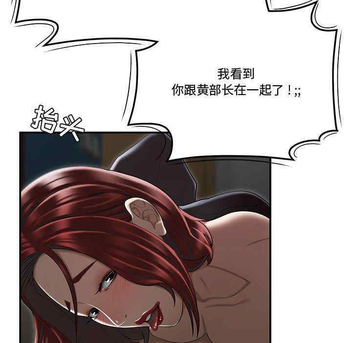 流言/下班不回家