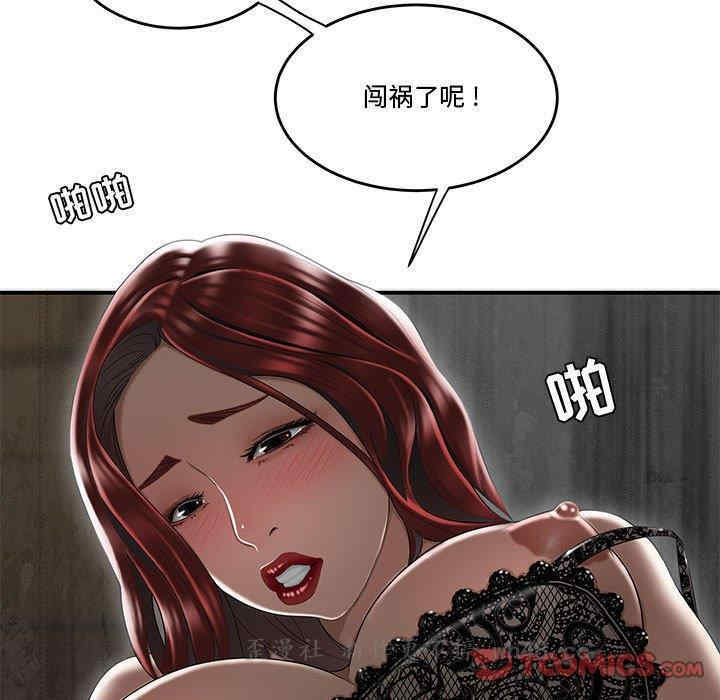 流言/下班不回家