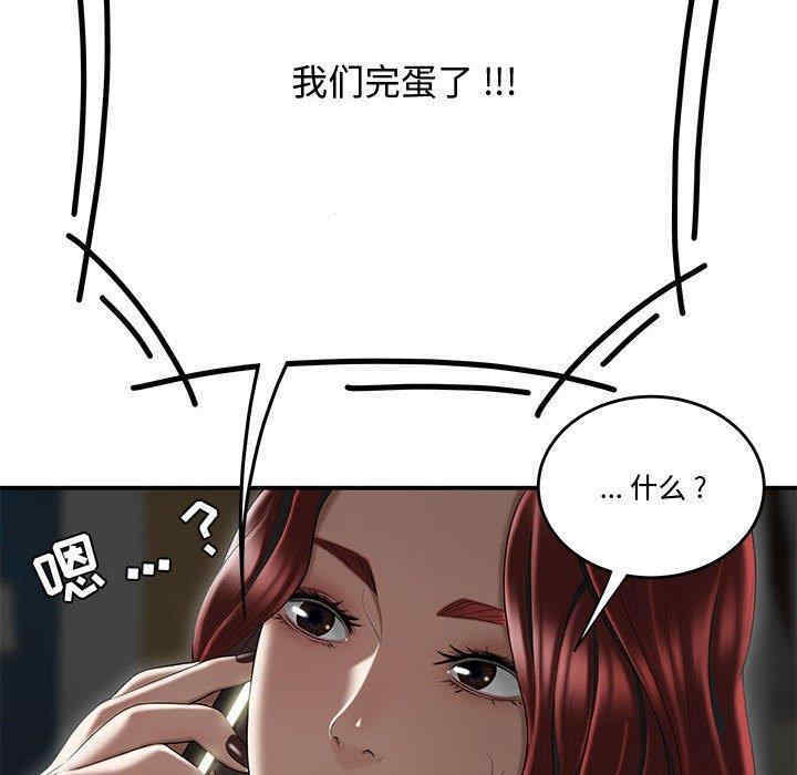 流言/下班不回家