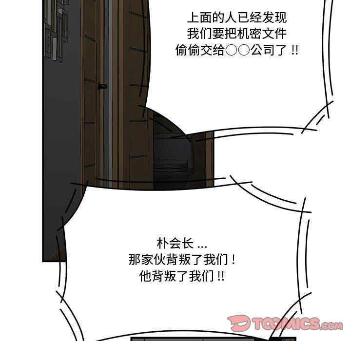 流言/下班不回家