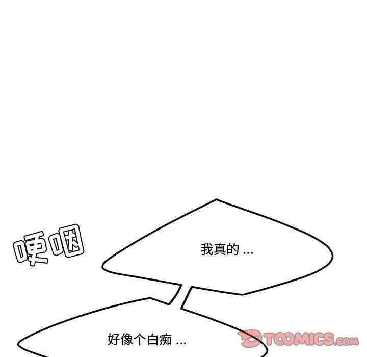 流言/下班不回家