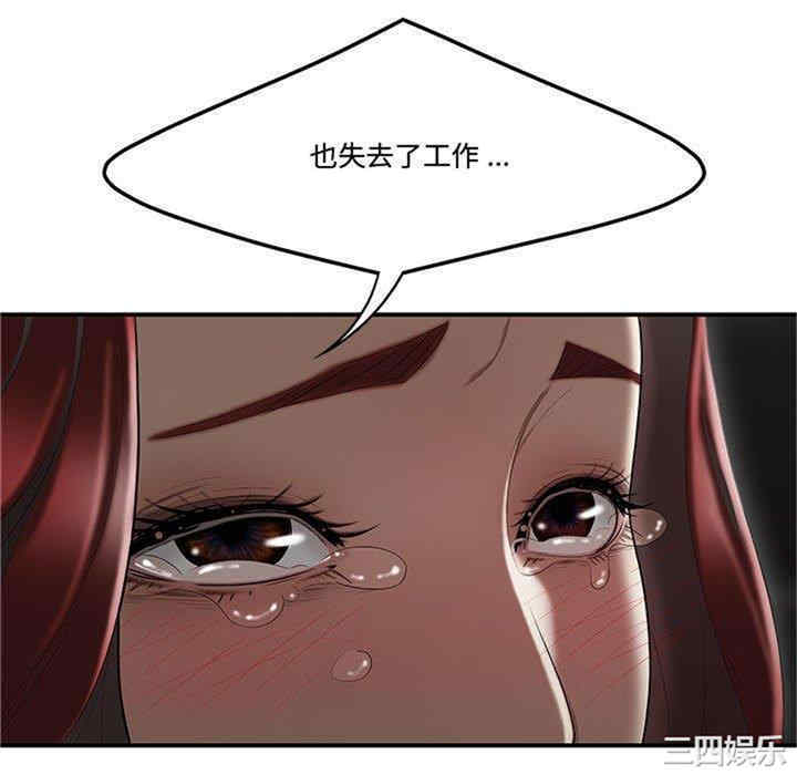 流言/下班不回家