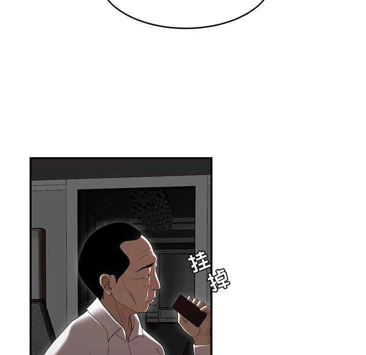 流言/下班不回家