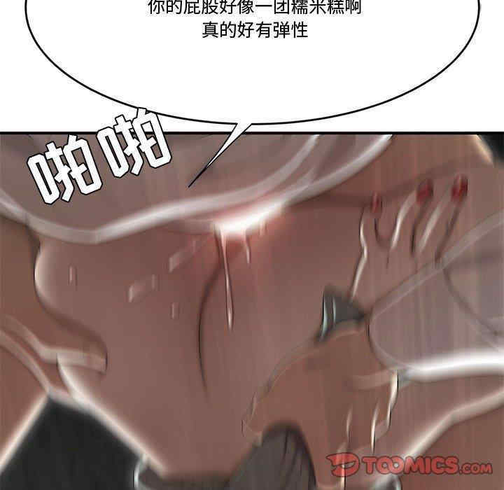 流言/下班不回家