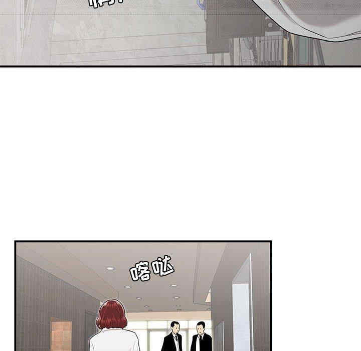 流言/下班不回家