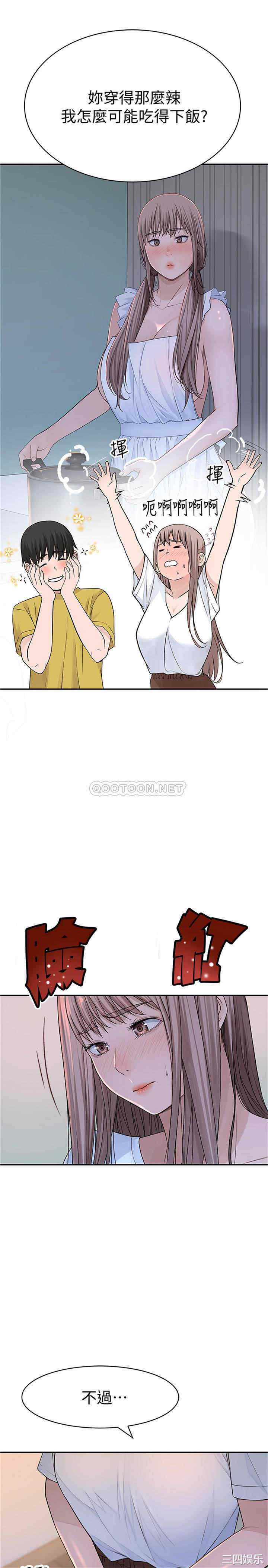 我们的特殊关系