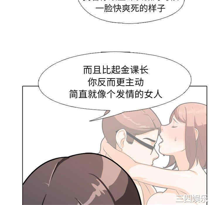 同事换换爱
