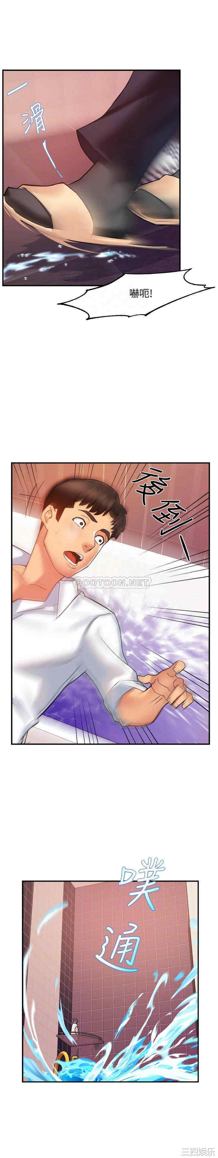 霸道主管要我IN