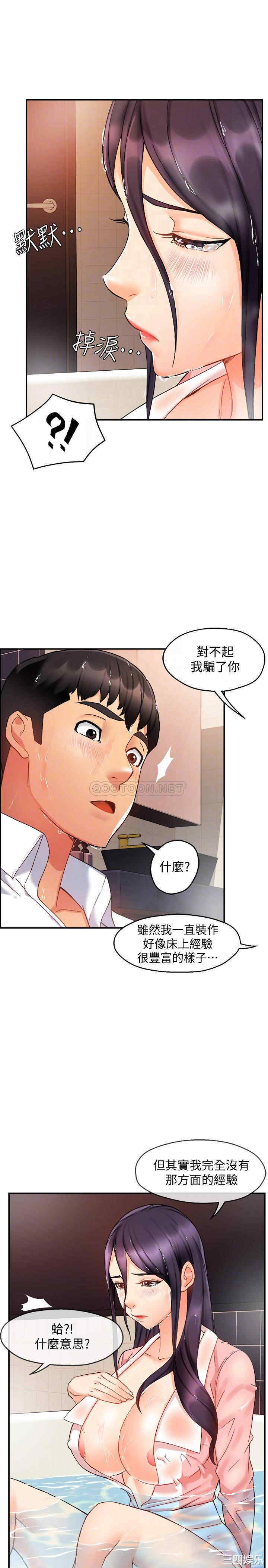 霸道主管要我IN