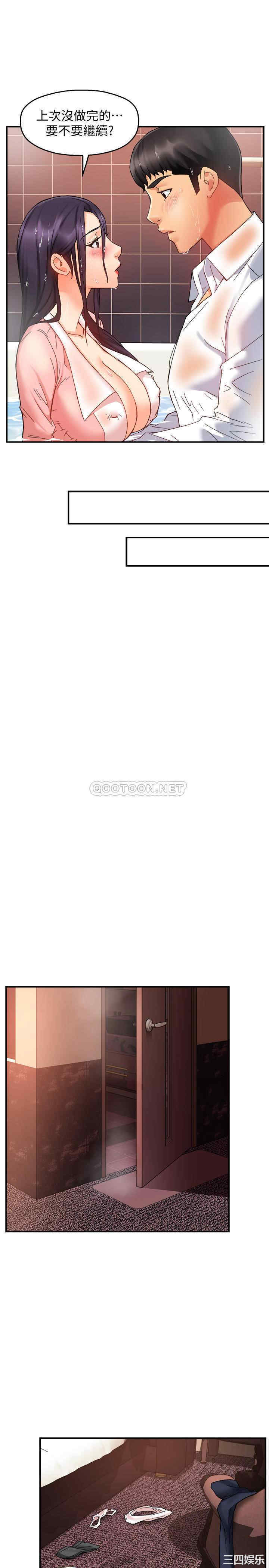 霸道主管要我IN