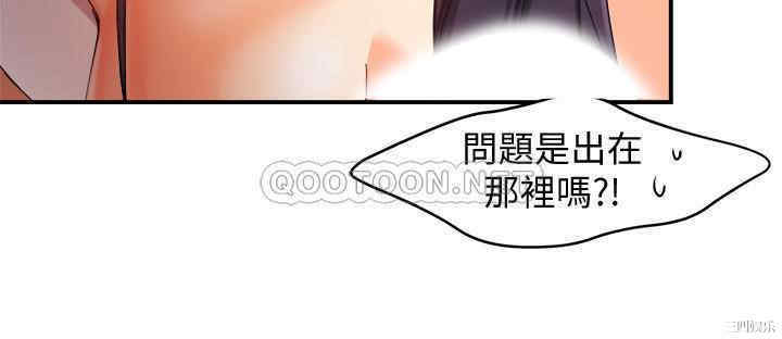 霸道主管要我IN