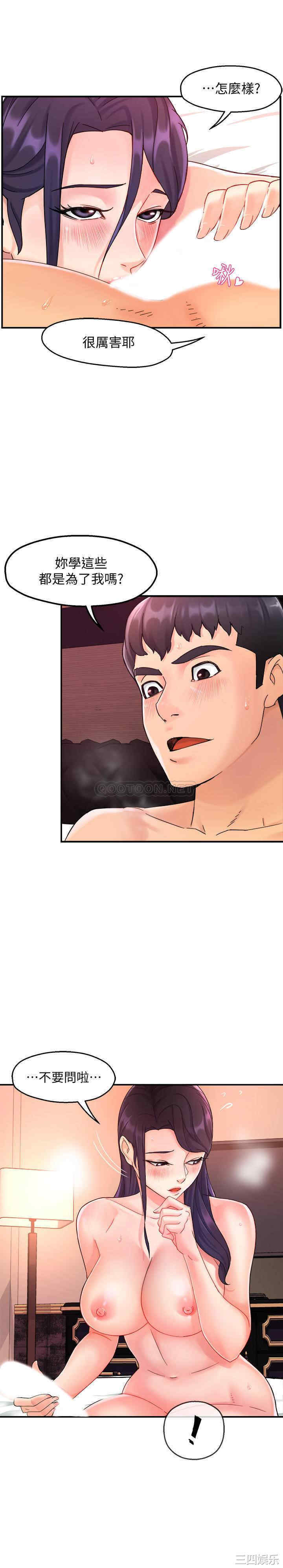 霸道主管要我IN