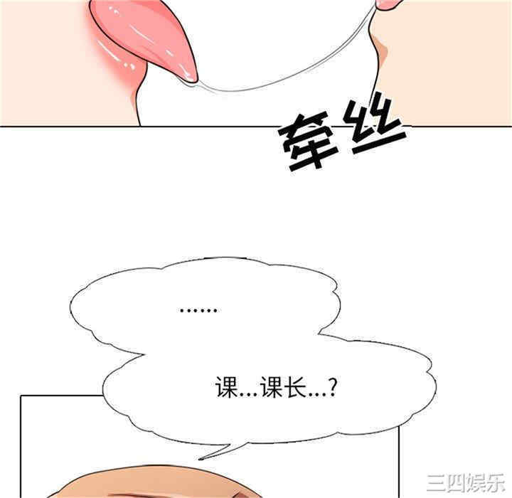 同事换换爱