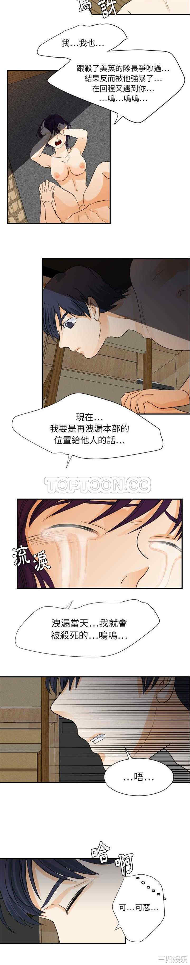 超能力者