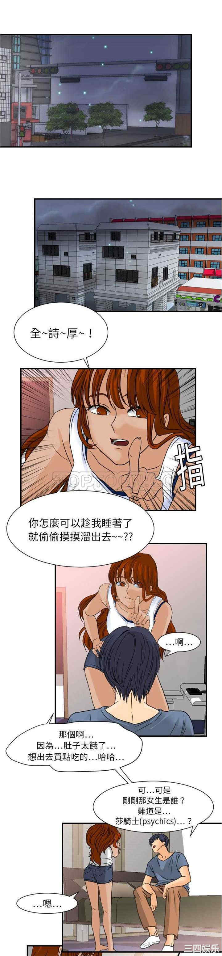 超能力者