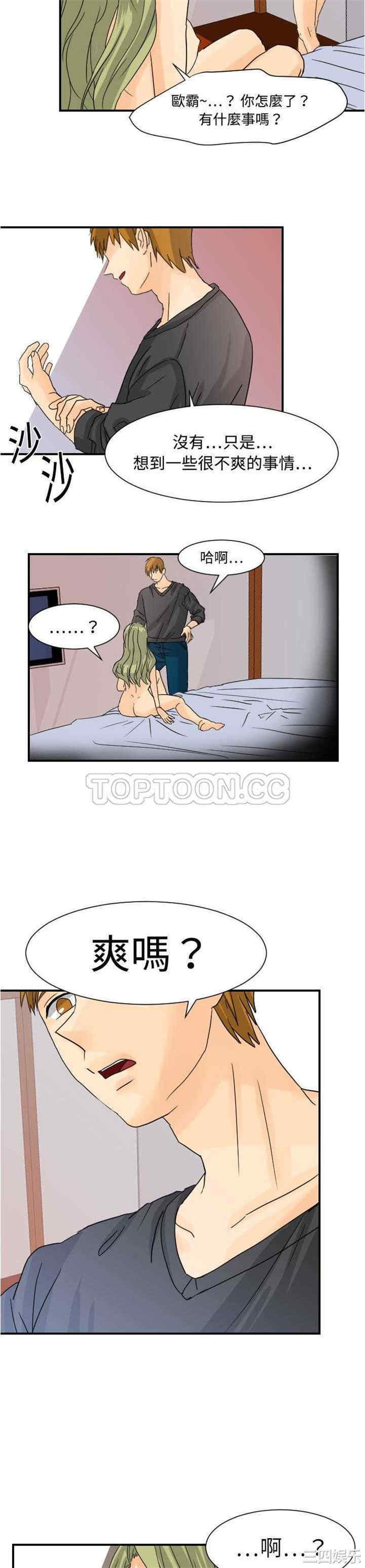 超能力者