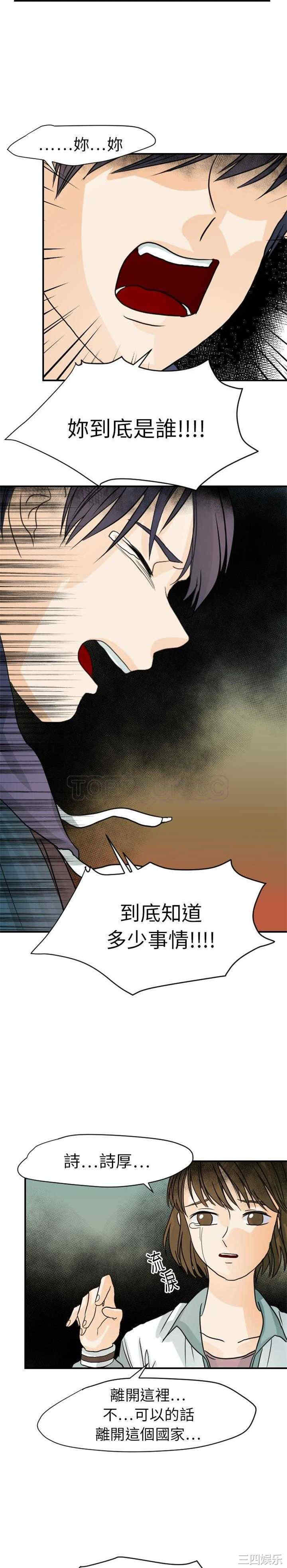 超能力者