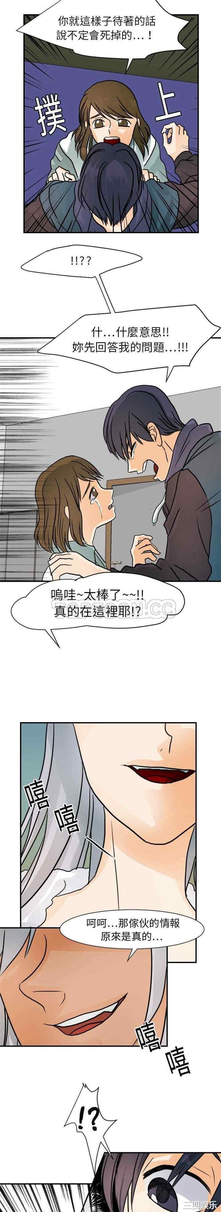 超能力者