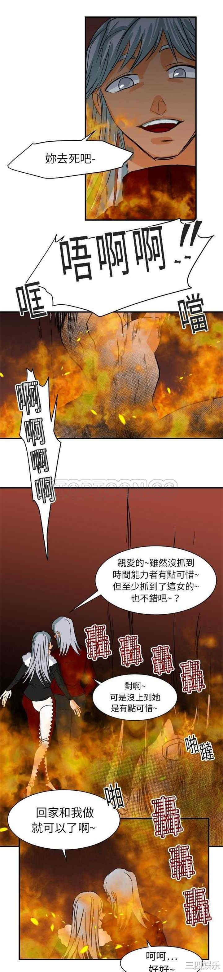 超能力者