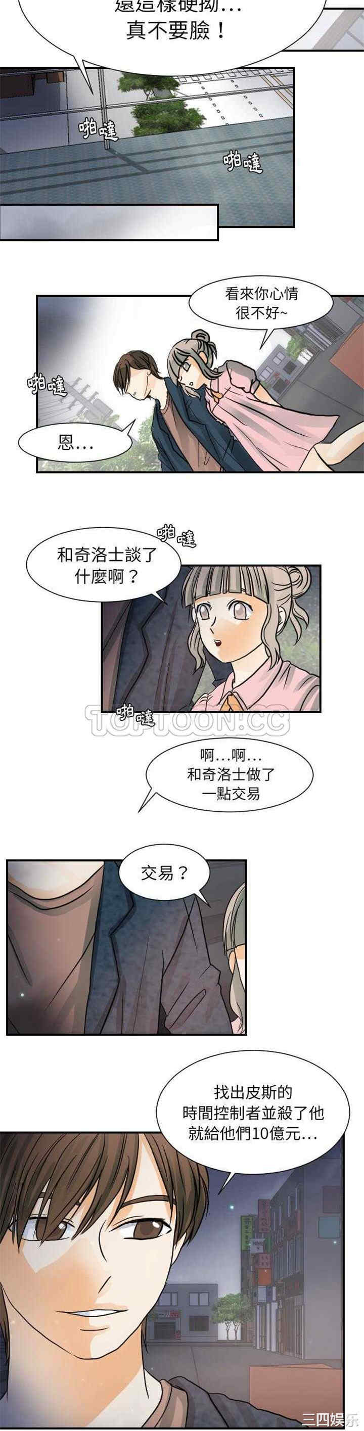 超能力者