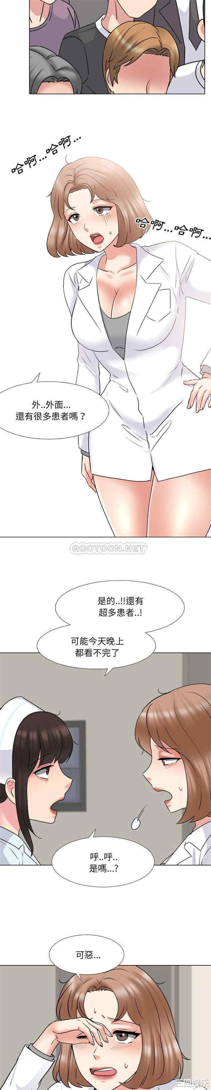 泌尿科俏护士