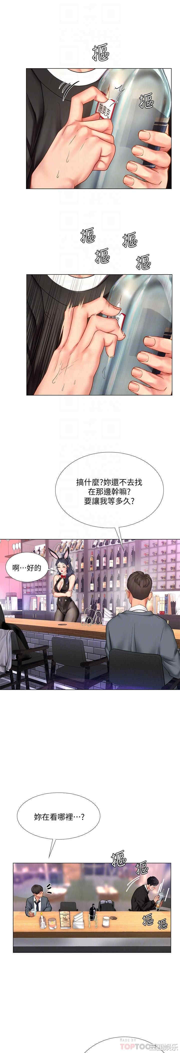 享乐补习街
