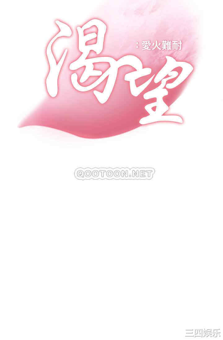 渴望：爱火难耐