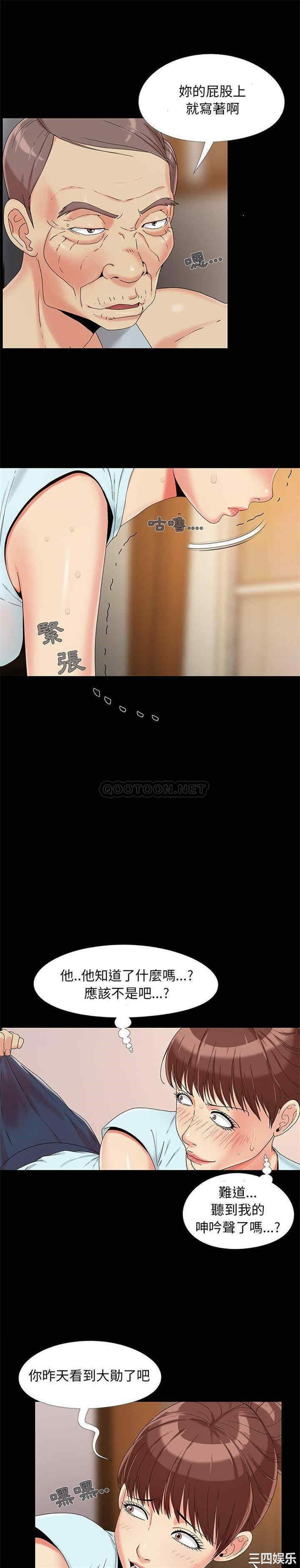 儿媳妇/必得好媳妇