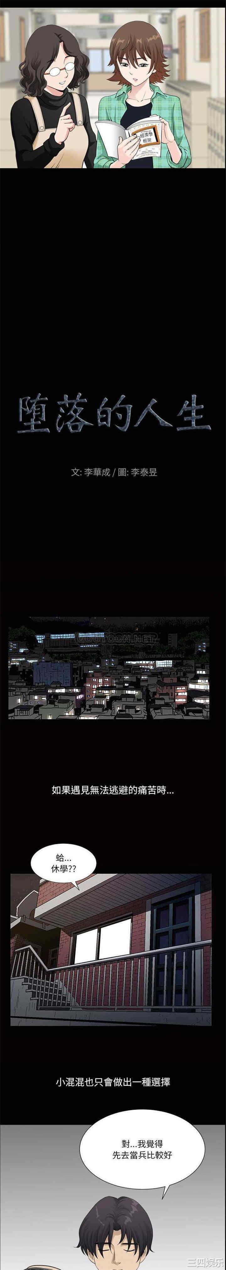 小混混/堕落的人生