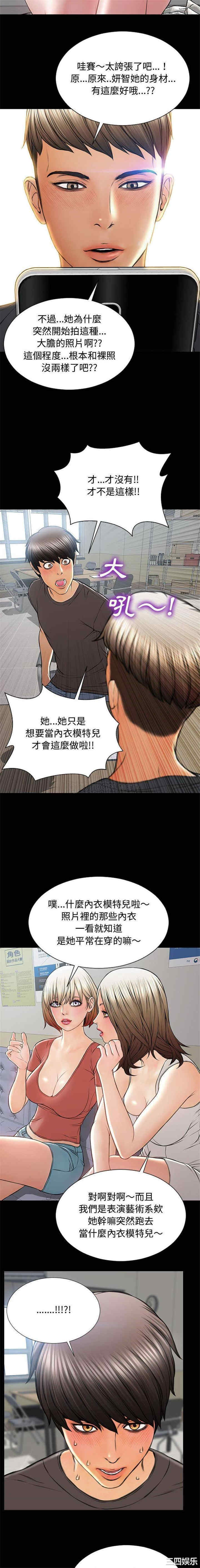 网红吴妍智