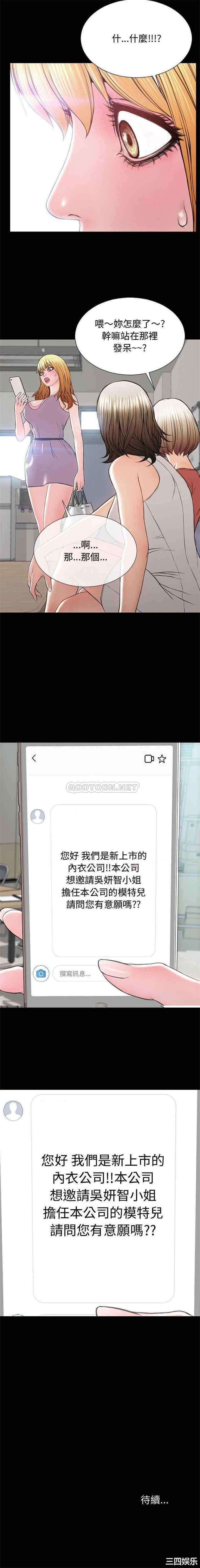 网红吴妍智