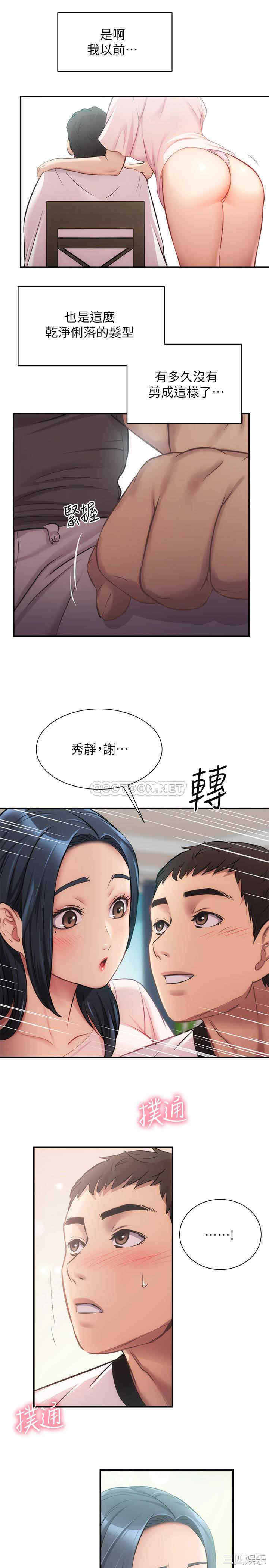 弟妹诊撩室