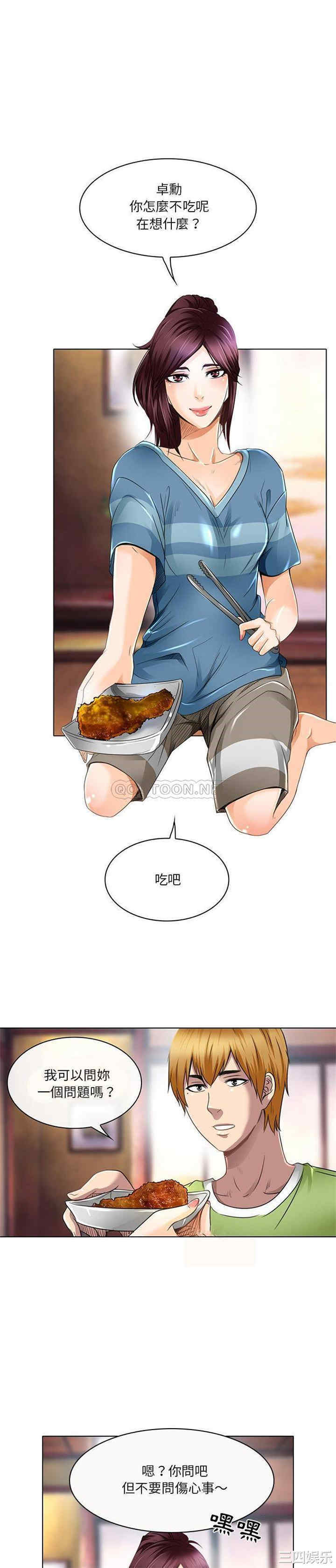 命中注定爱上你