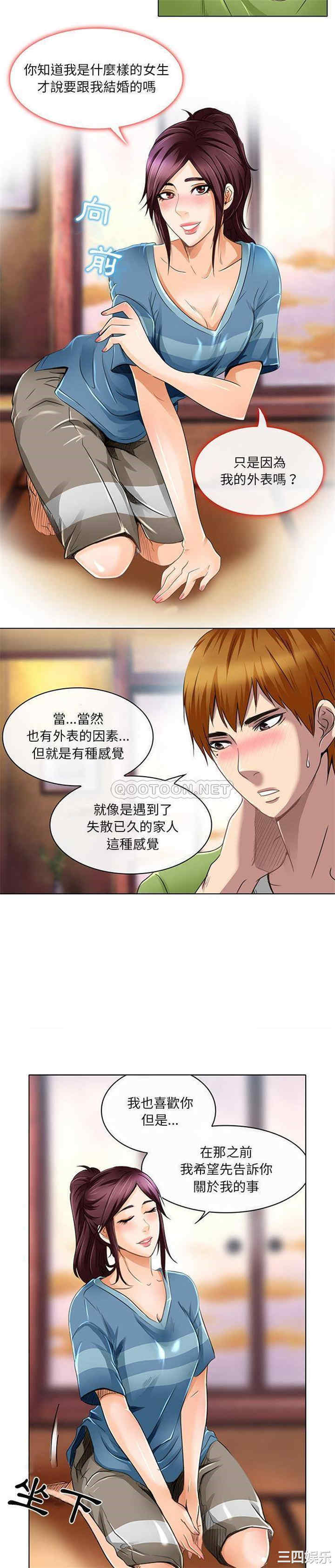 命中注定爱上你