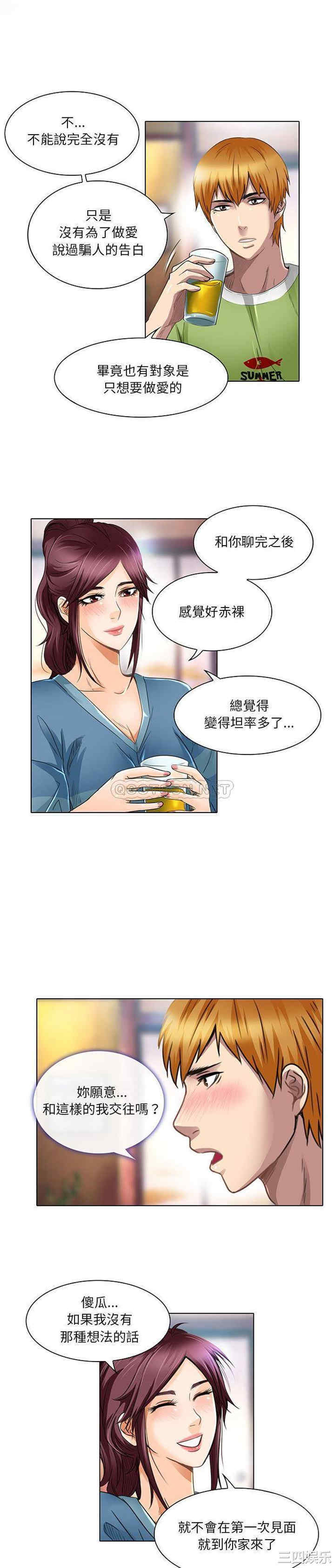 命中注定爱上你