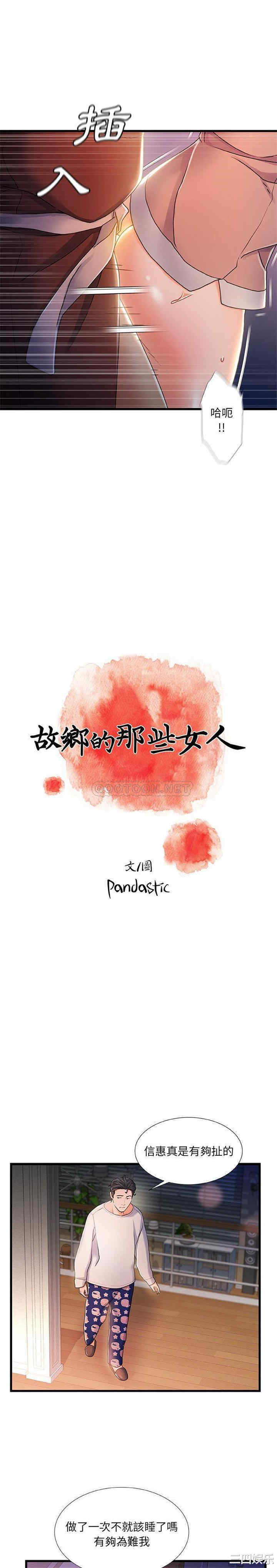 故乡的那些女人