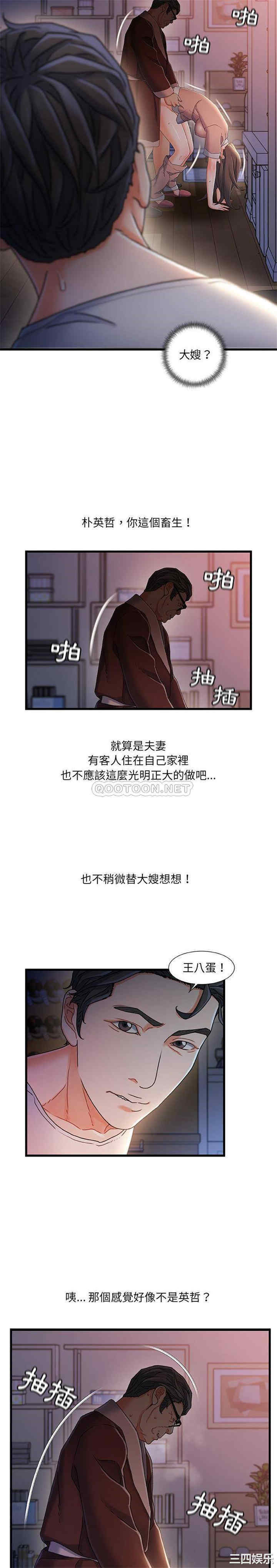 故乡的那些女人