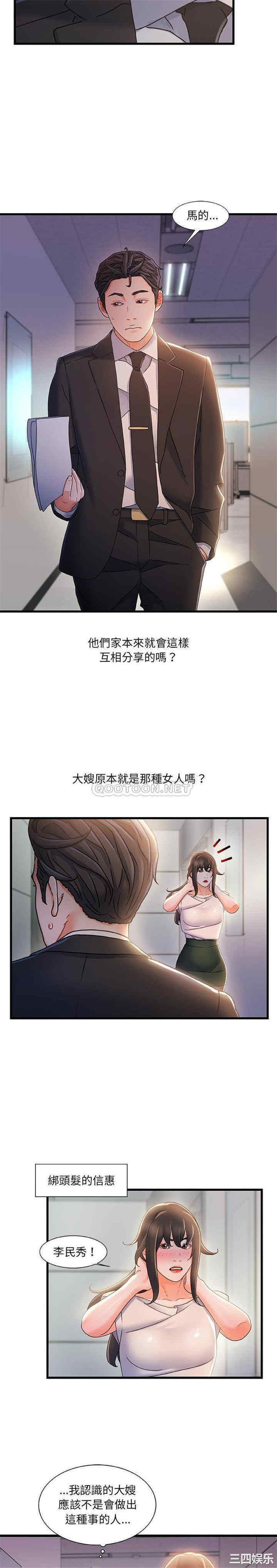 故乡的那些女人