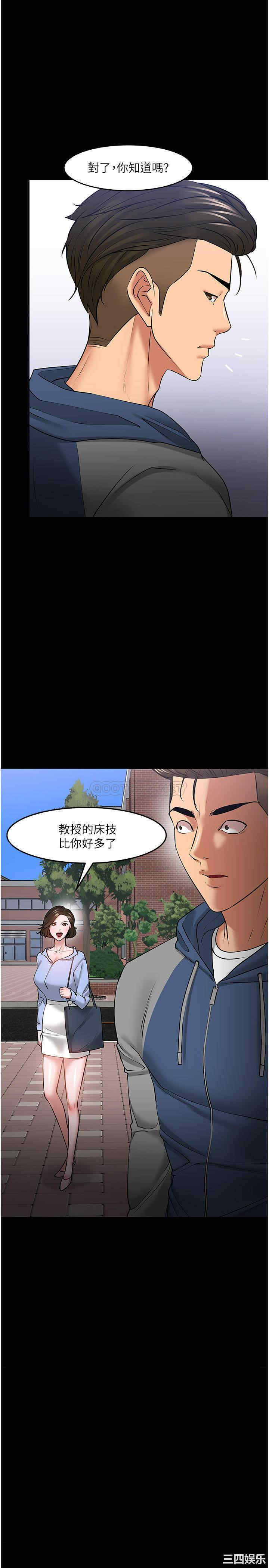 教授，你还等什么