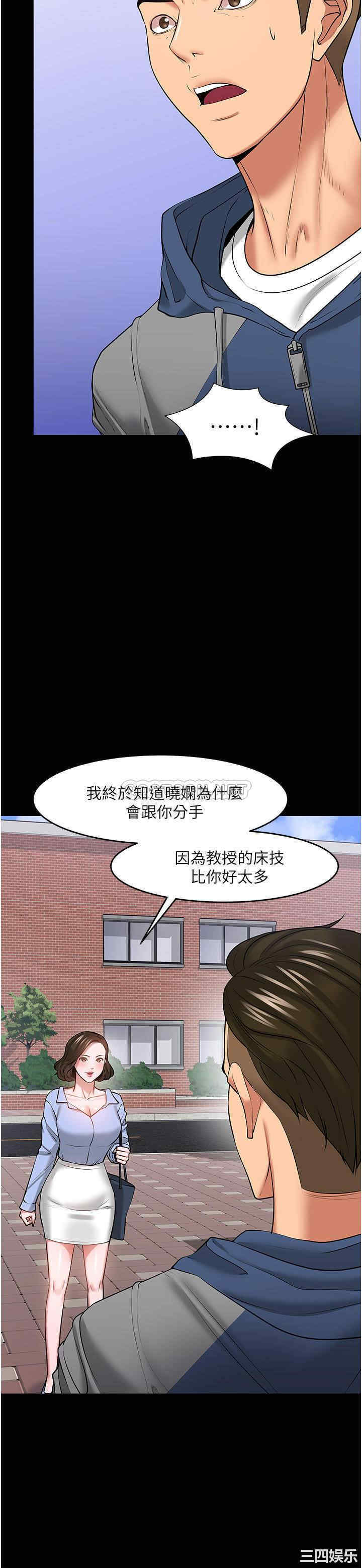 教授，你还等什么