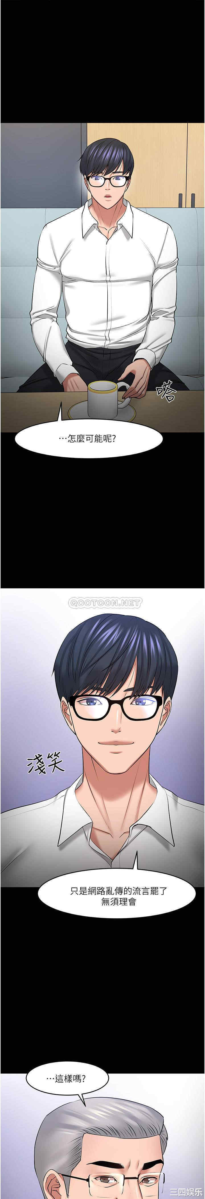 教授，你还等什么