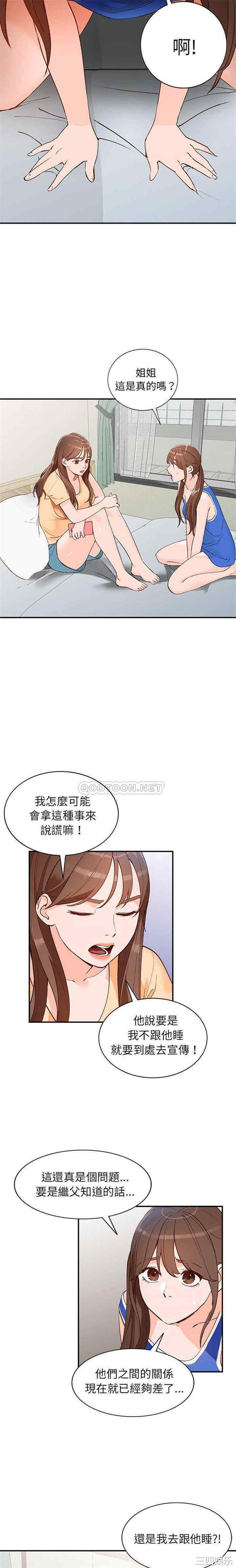 小镇上的女人们/她们的小秘密