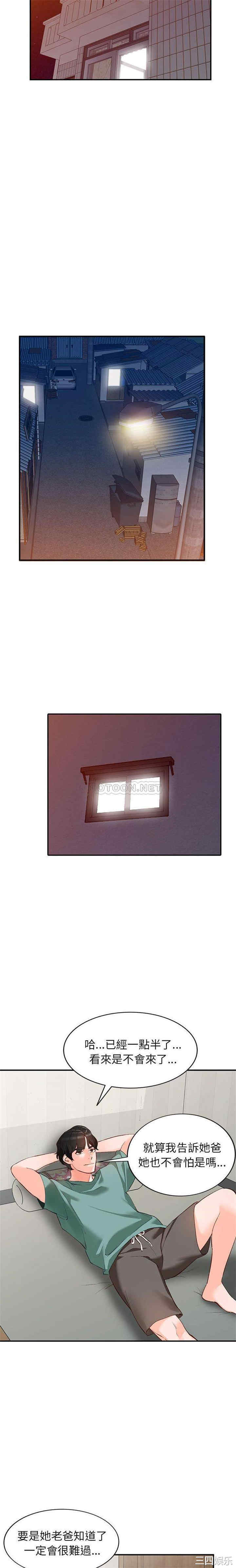 小镇上的女人们/她们的小秘密