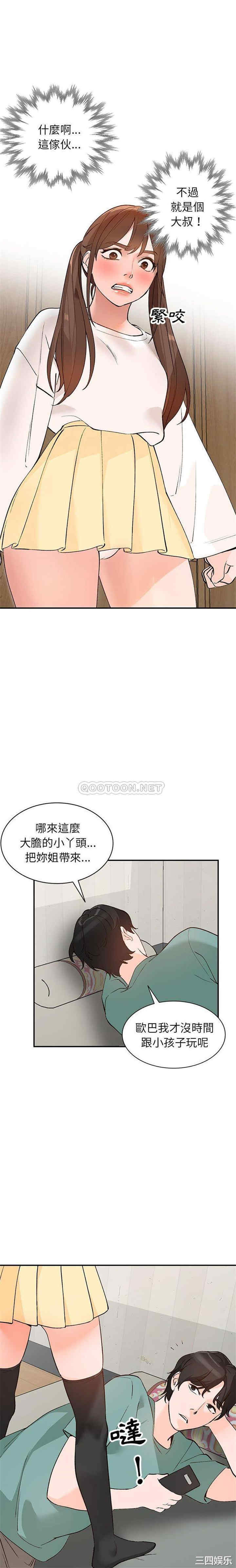 小镇上的女人们/她们的小秘密