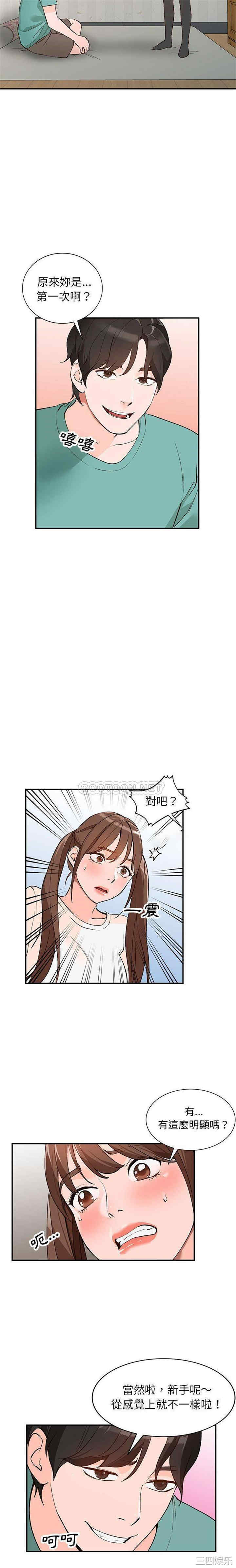 小镇上的女人们/她们的小秘密