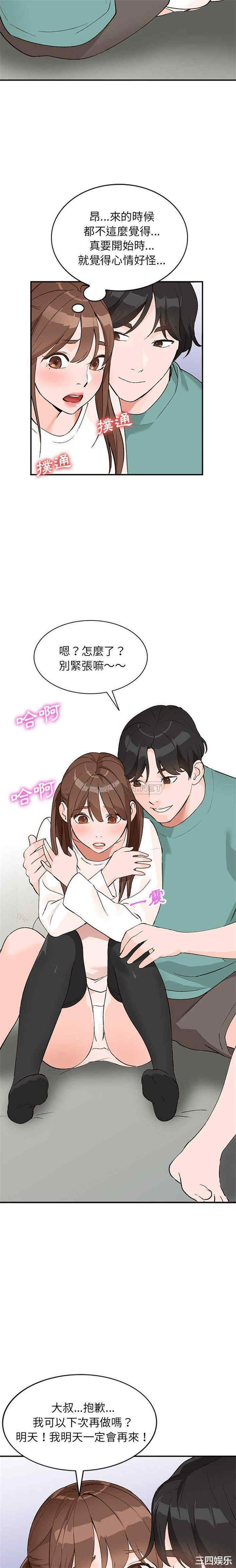 小镇上的女人们/她们的小秘密