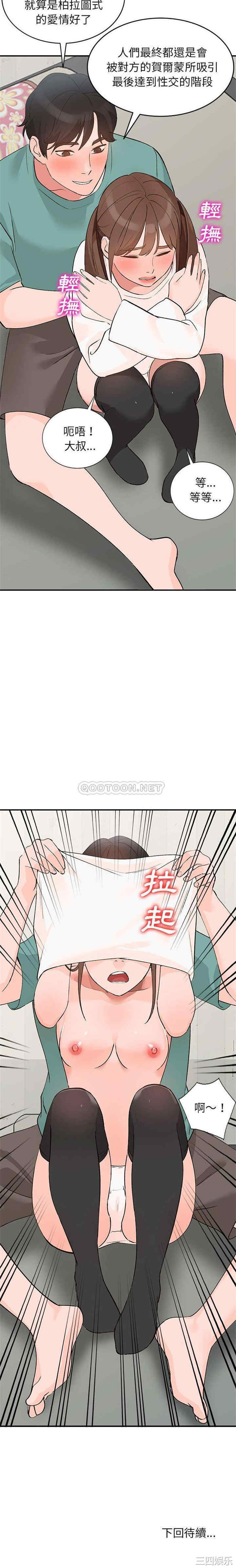 小镇上的女人们/她们的小秘密