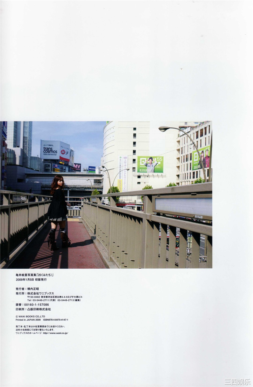 龟井绘里写真集《20はたち》高清全本