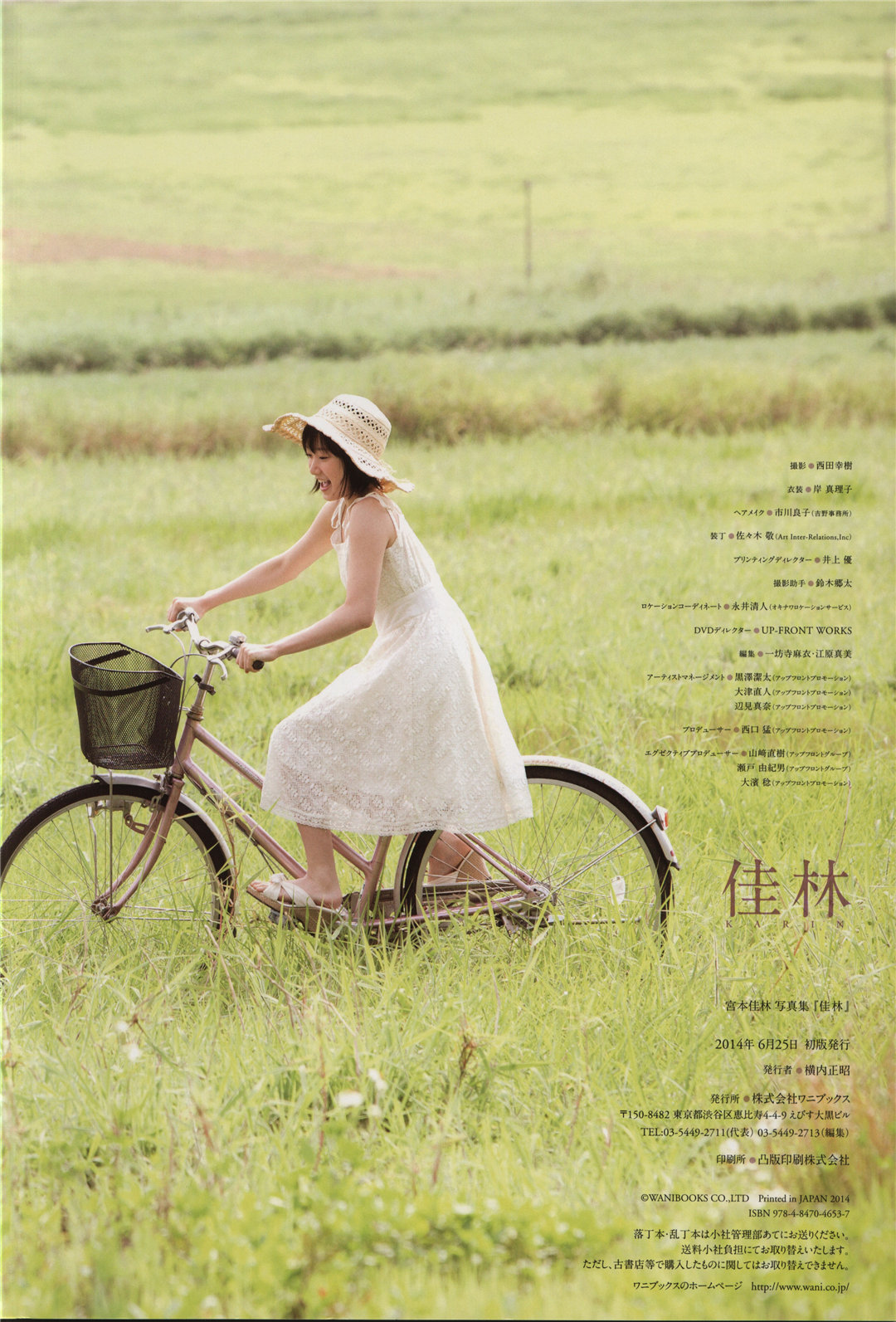 宫本佳林1ST写真集《佳林》高清全本