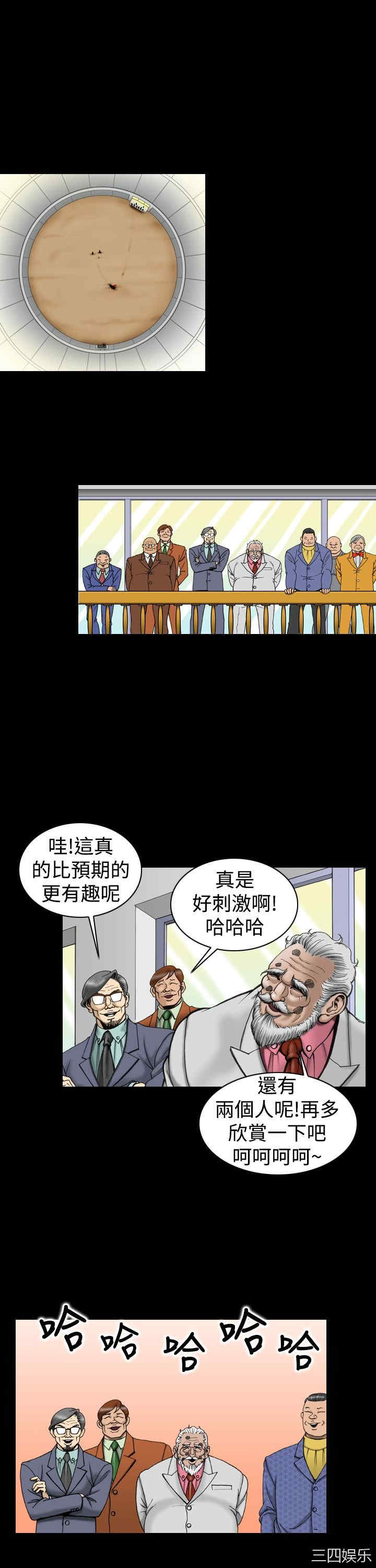 上流社会